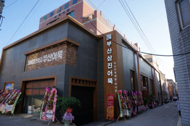 부산Fish 이미지
